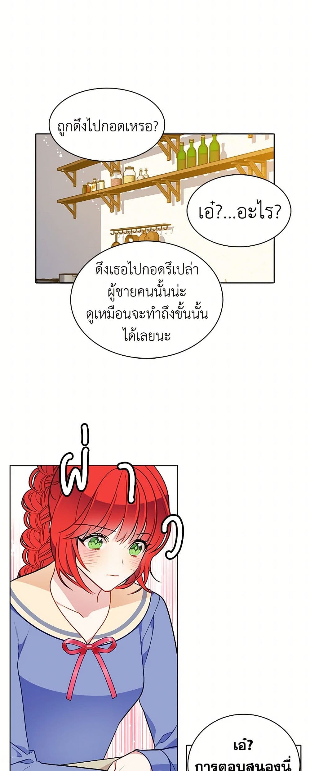 The Detective Of Muiella page 10