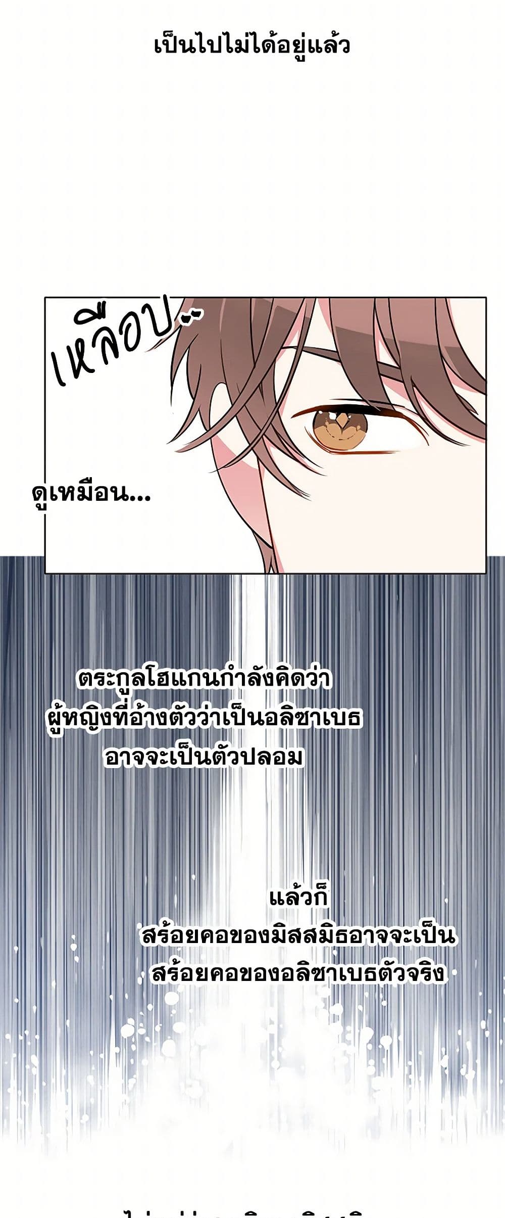 The Detective Of Muiella page 5