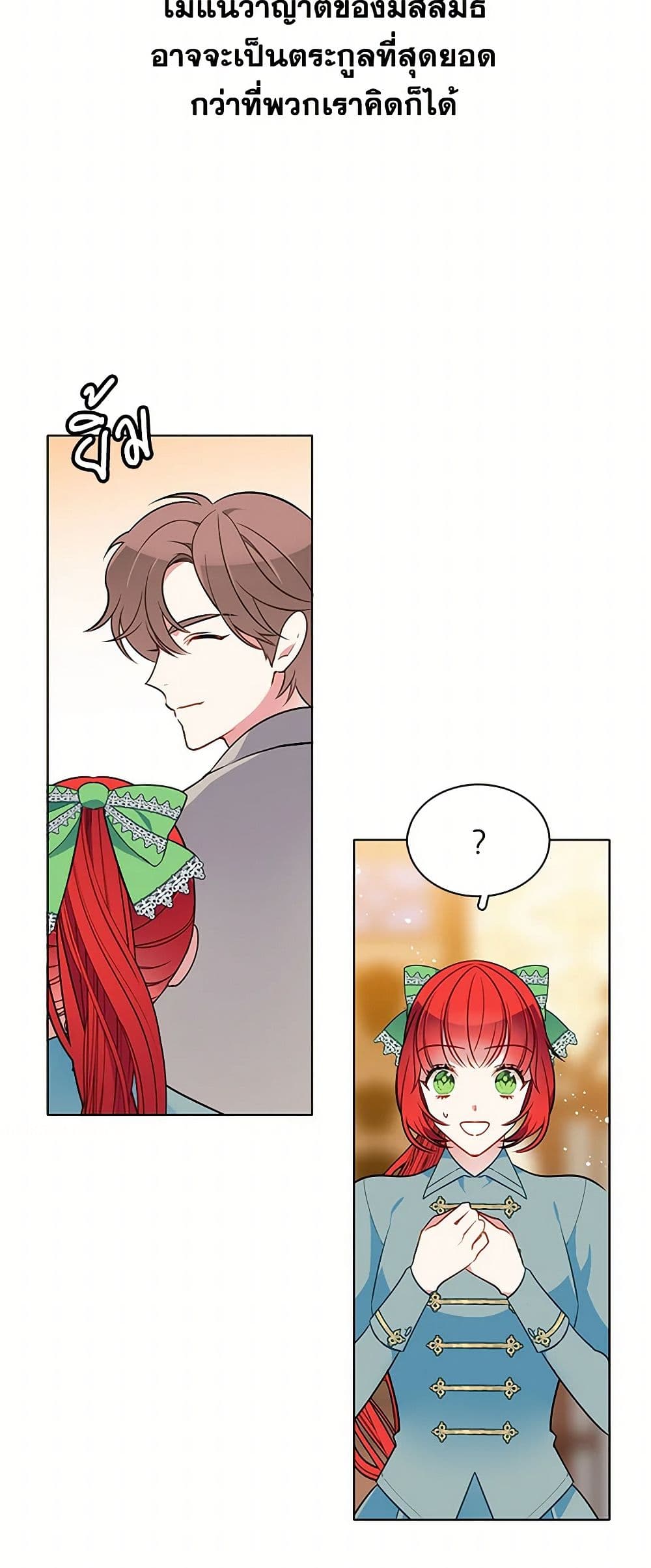 The Detective Of Muiella page 6