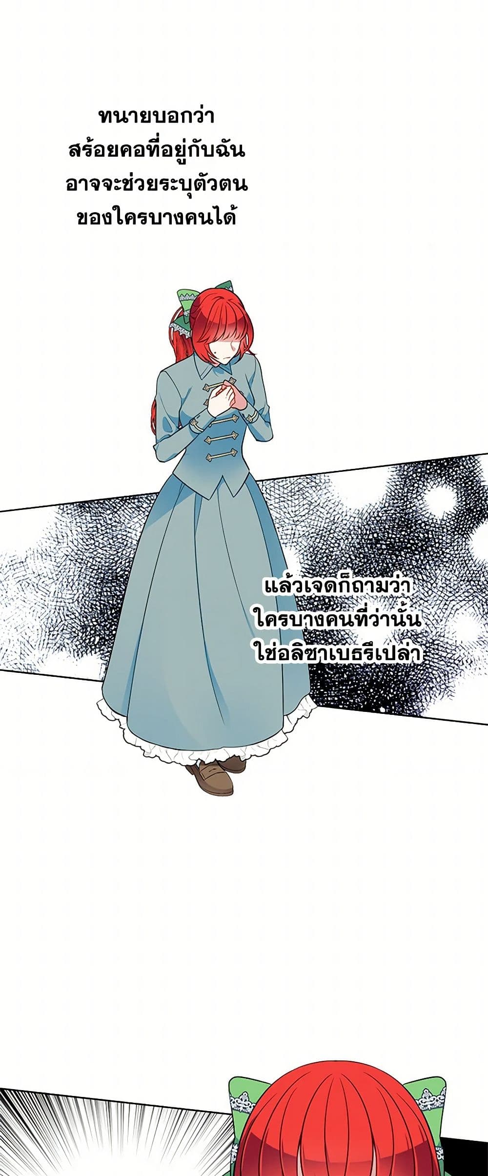 The Detective Of Muiella page 7