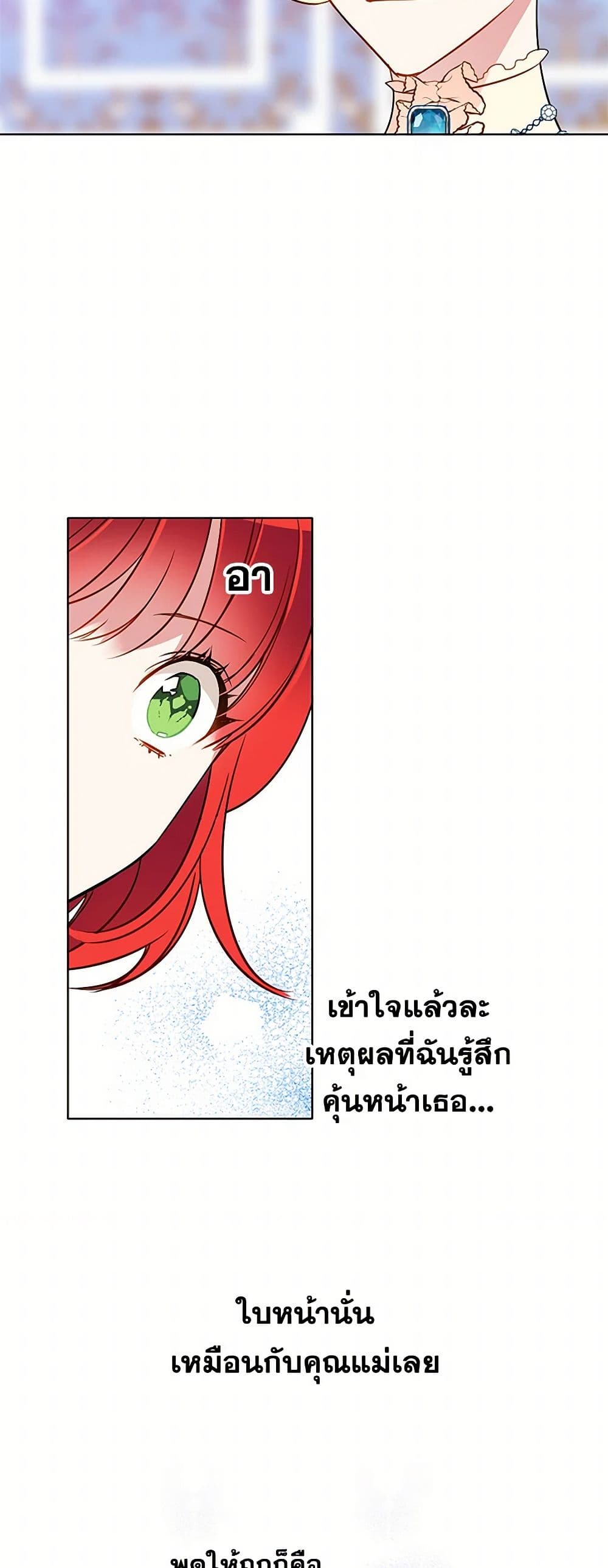 The Detective Of Muiella page 3