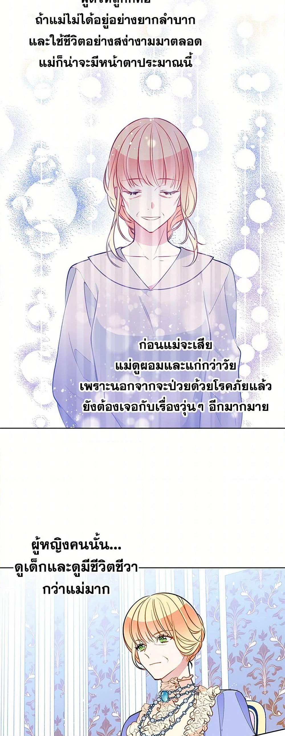 The Detective Of Muiella page 4
