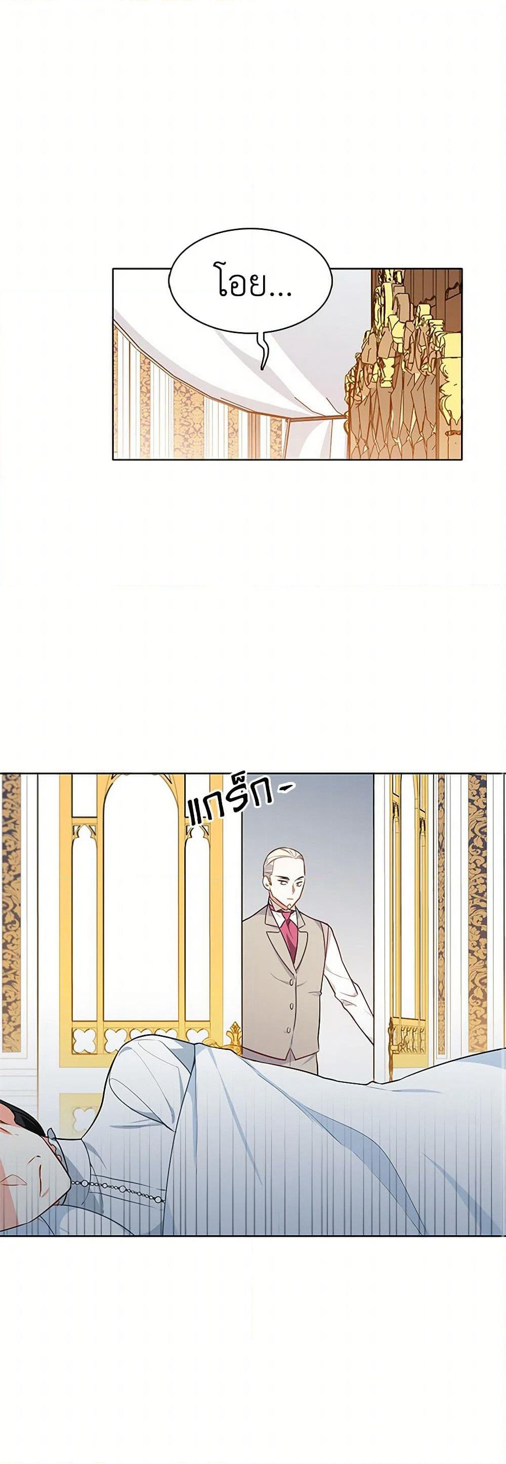The Detective Of Muiella page 2
