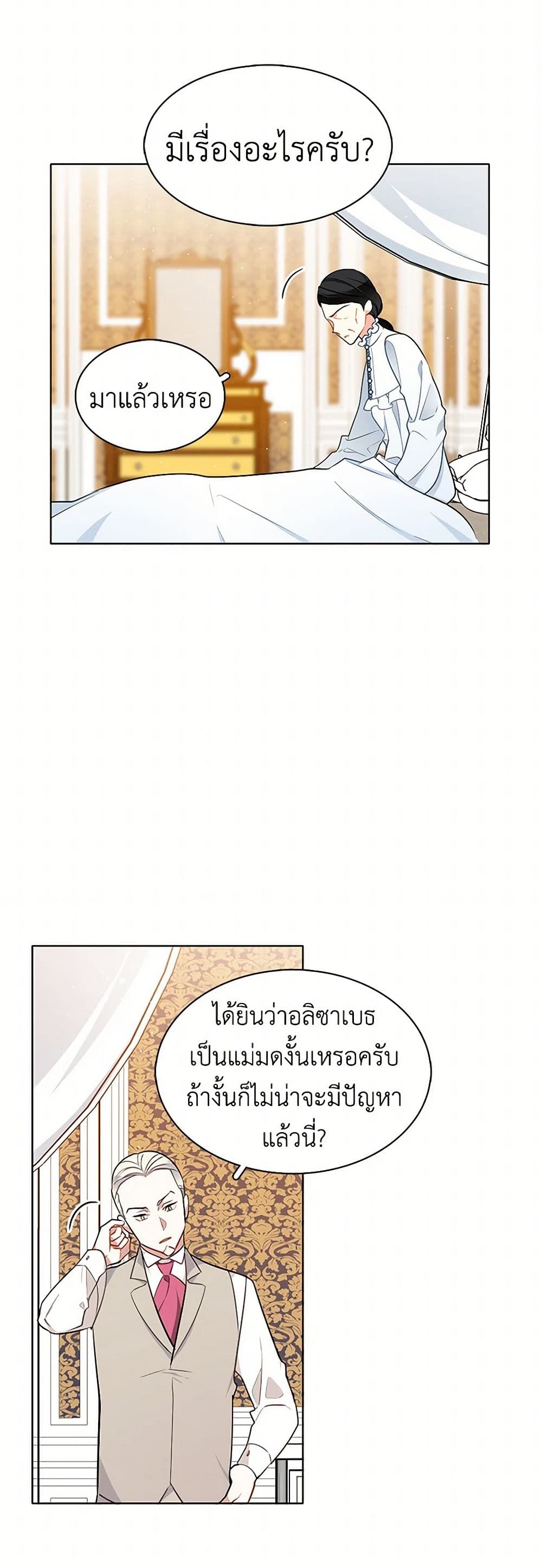 The Detective Of Muiella page 3