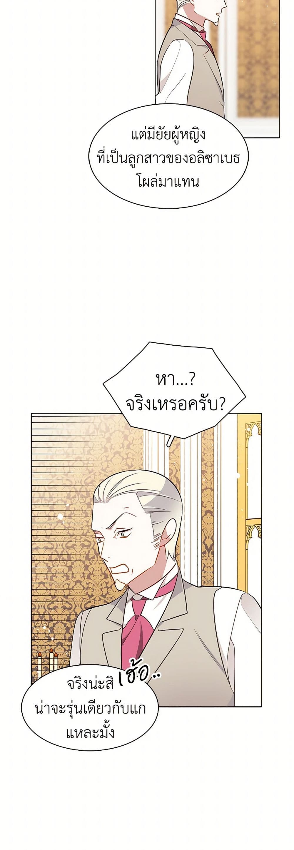 The Detective Of Muiella page 6