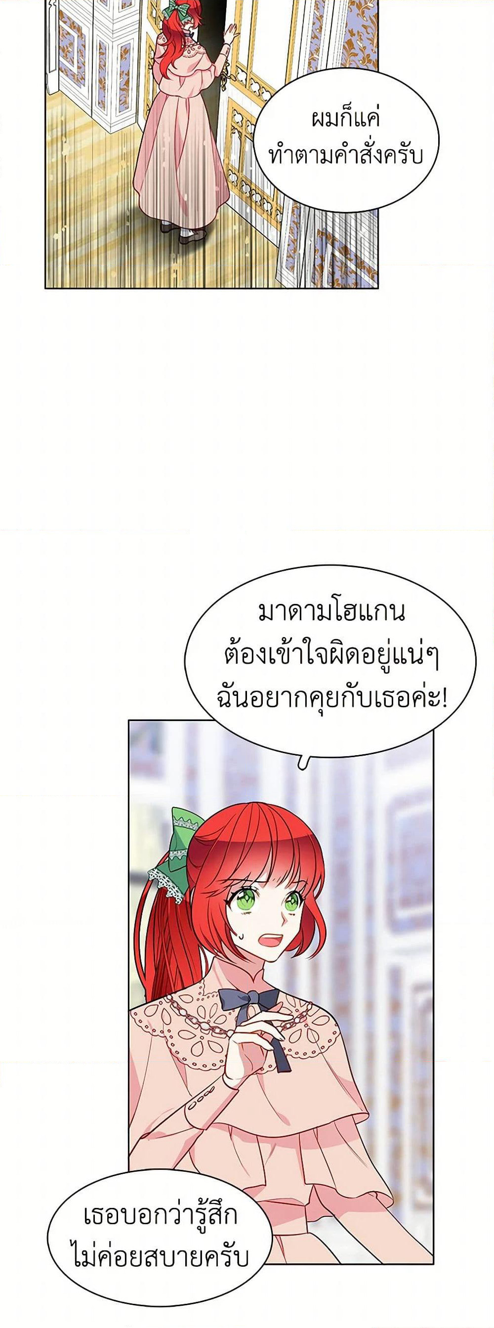 The Detective Of Muiella page 3