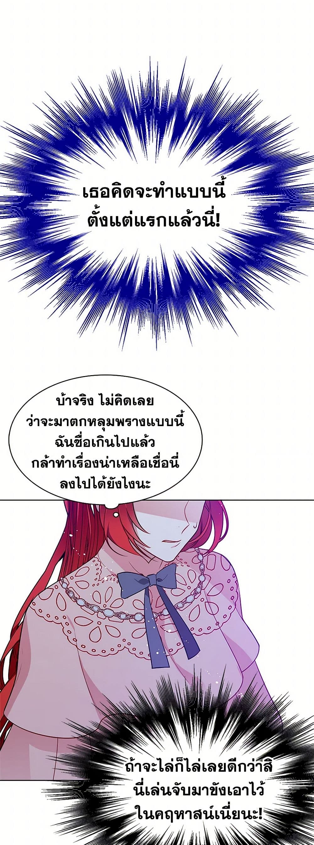 The Detective Of Muiella page 4