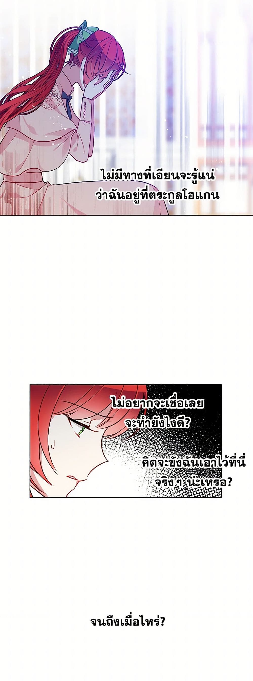 The Detective Of Muiella page 7