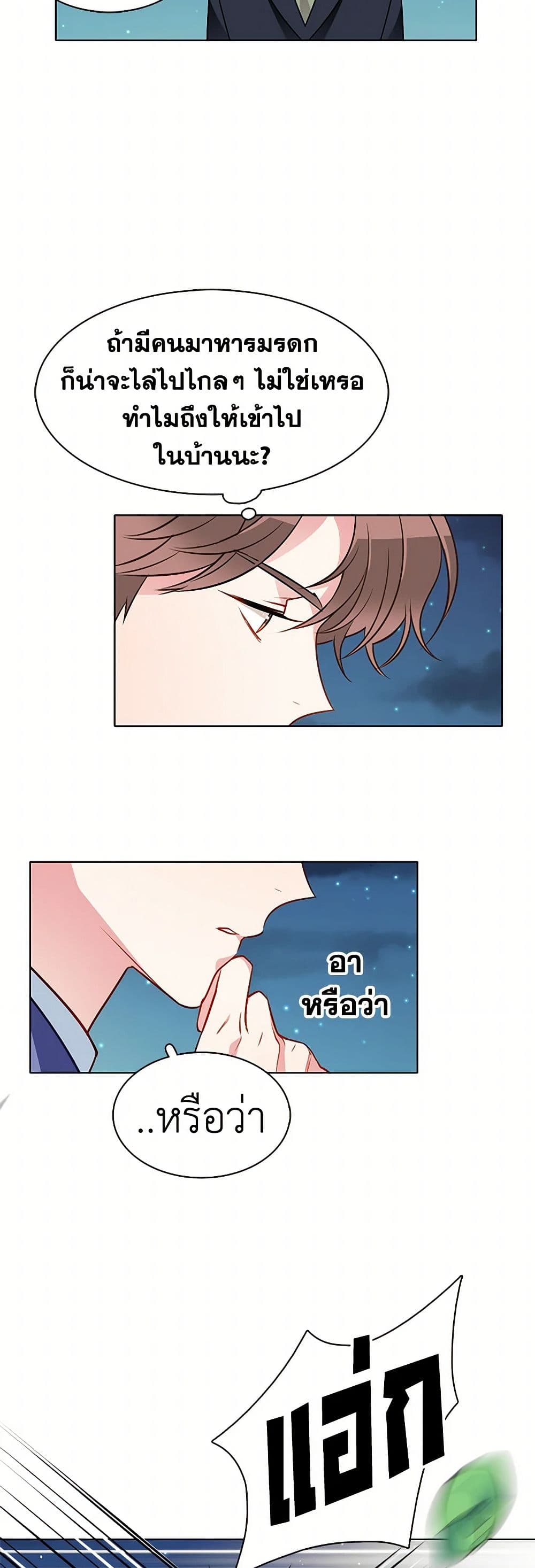 The Detective Of Muiella page 6