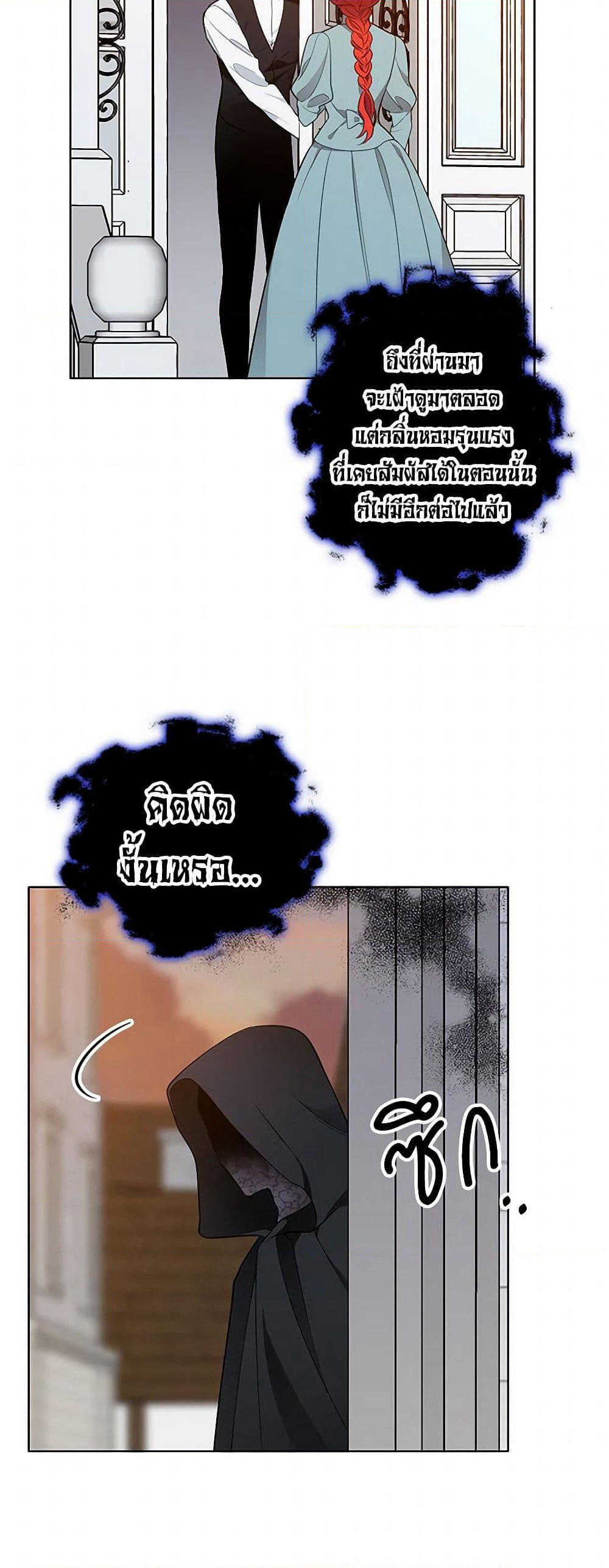 The Detective Of Muiella page 7