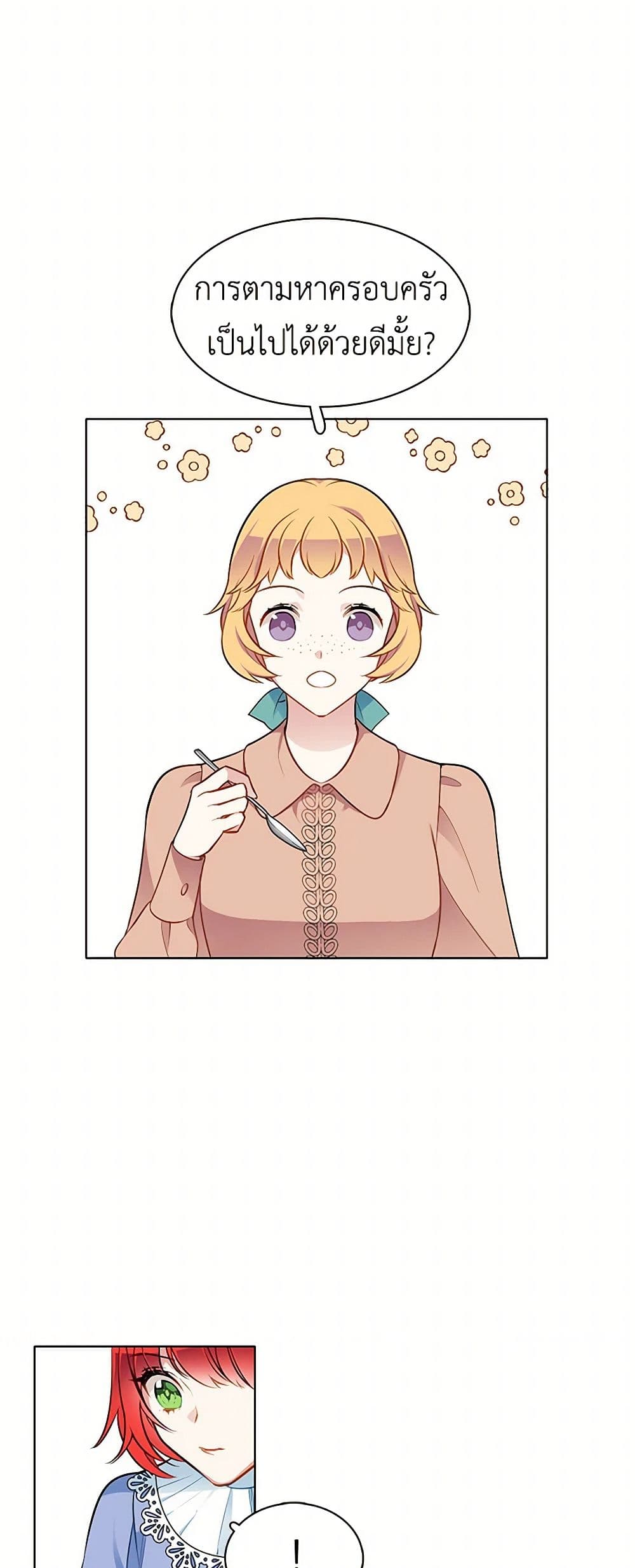 The Detective Of Muiella page 3