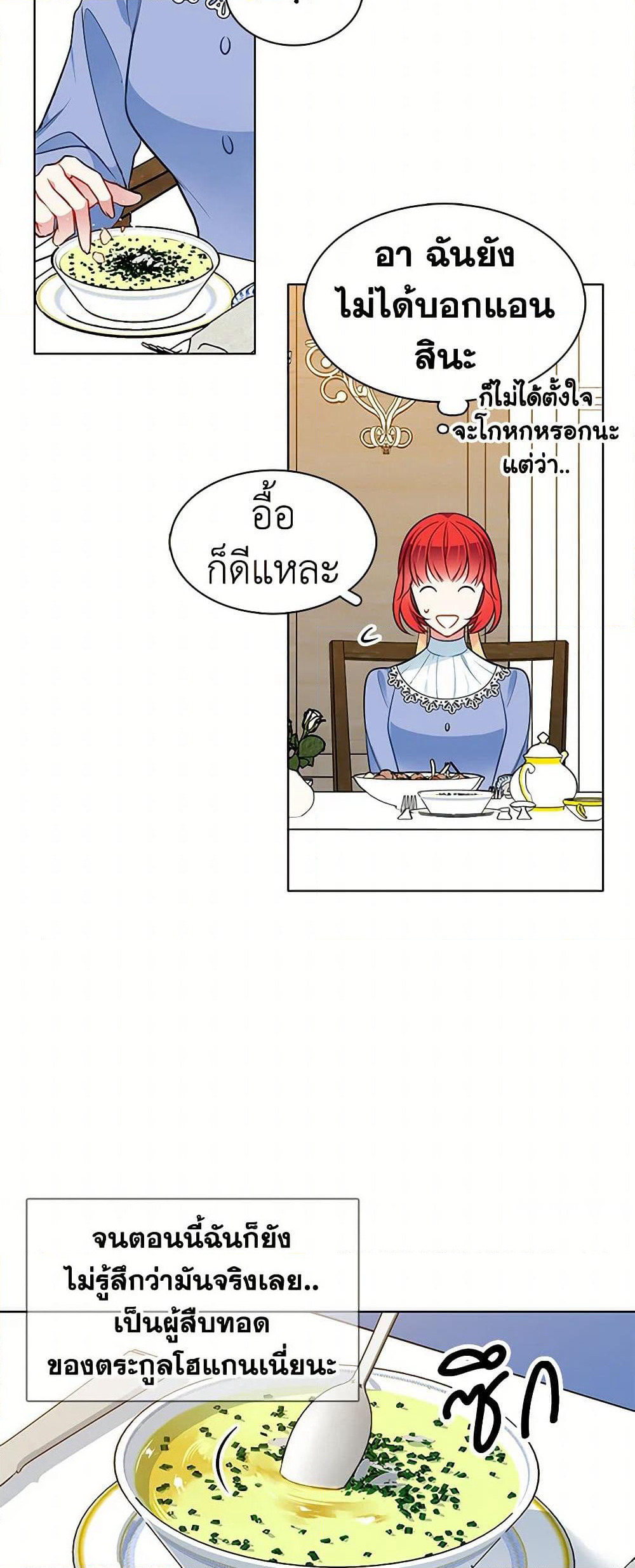 The Detective Of Muiella page 4