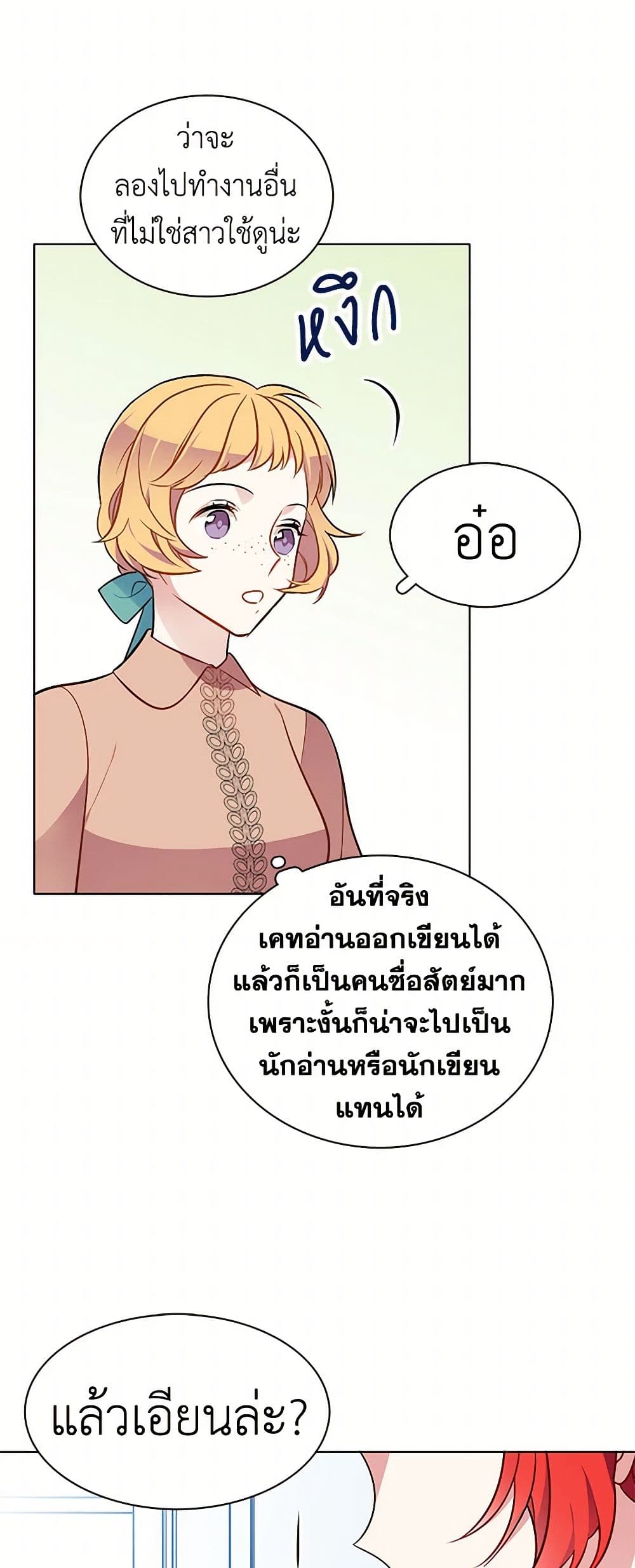The Detective Of Muiella page 6