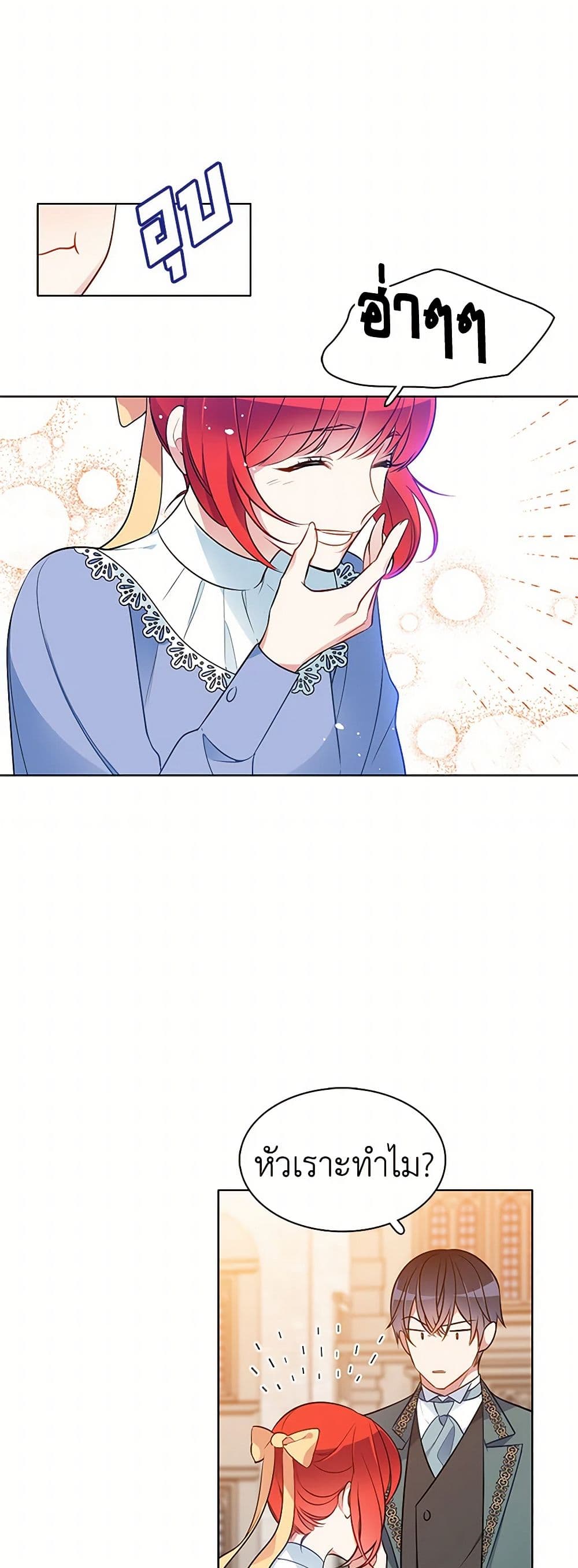 The Detective Of Muiella page 4