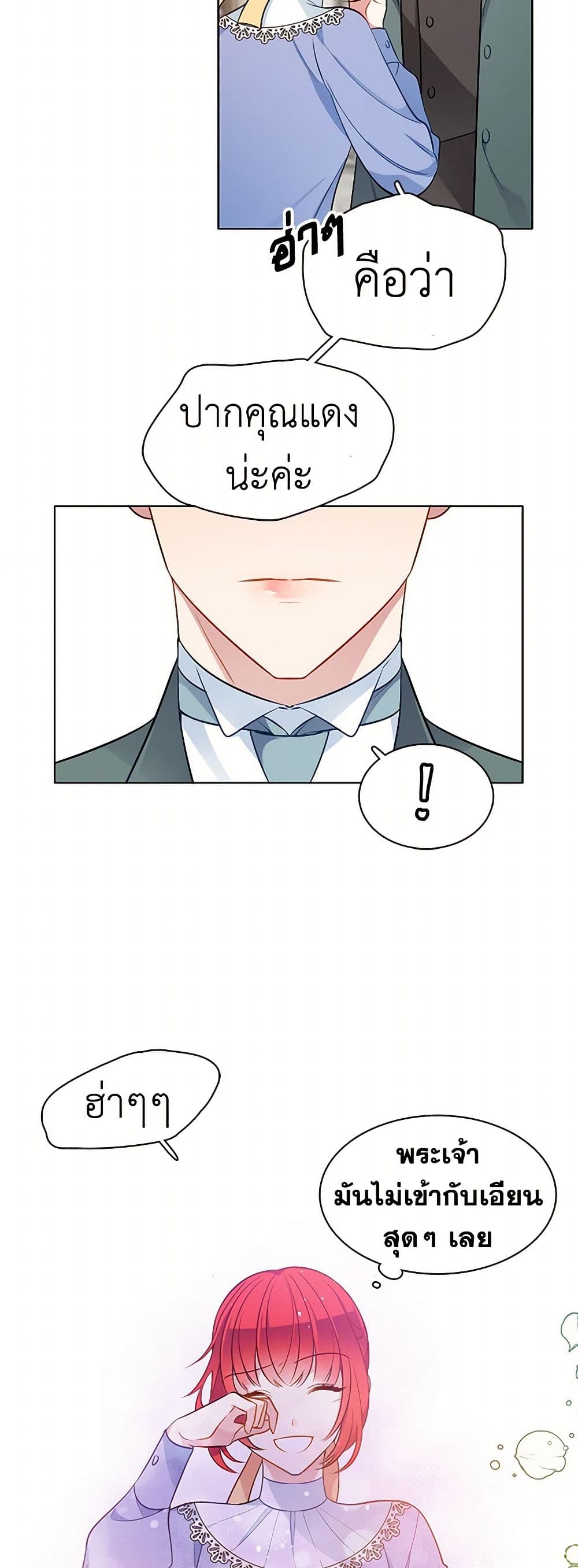 The Detective Of Muiella page 5