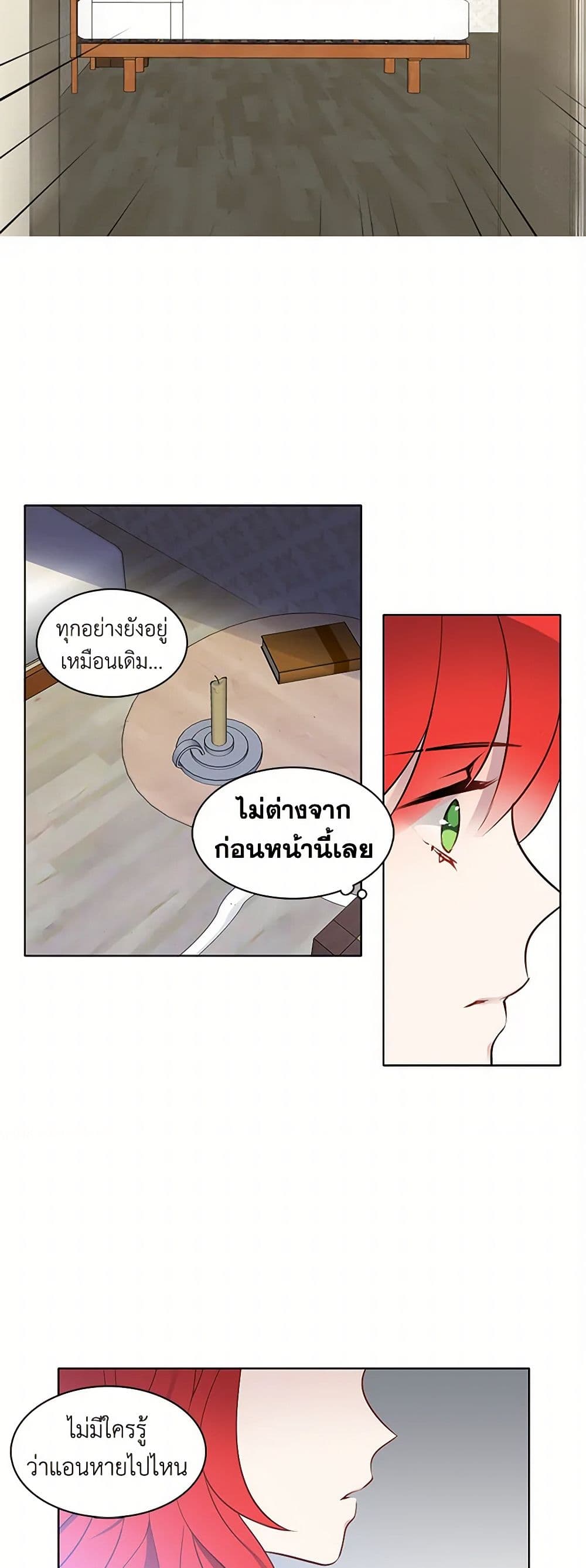 The Detective Of Muiella page 3