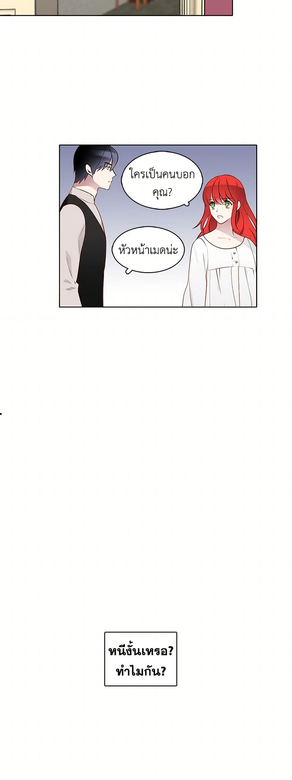 The Detective Of Muiella page 5