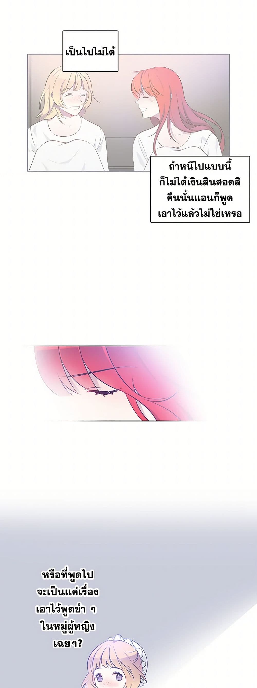 The Detective Of Muiella page 6
