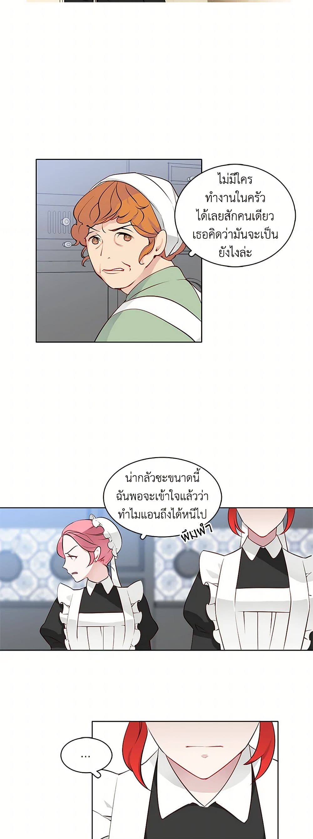 The Detective Of Muiella page 10