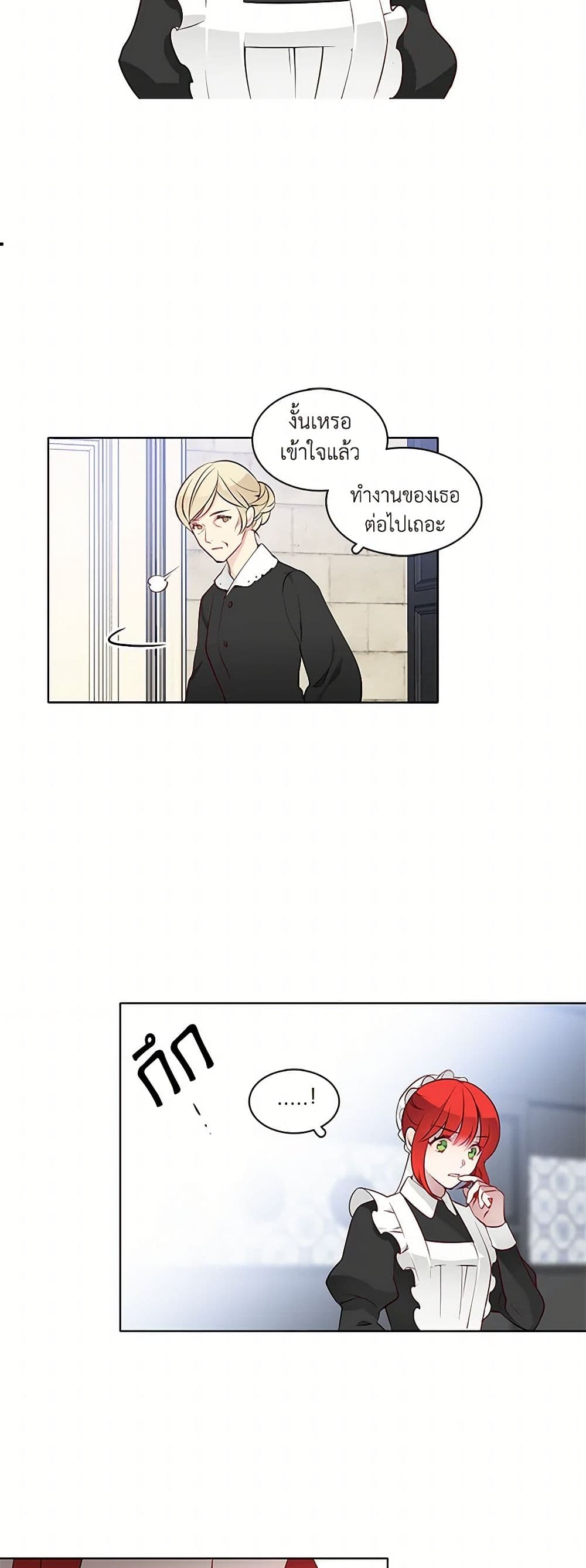 The Detective Of Muiella page 13