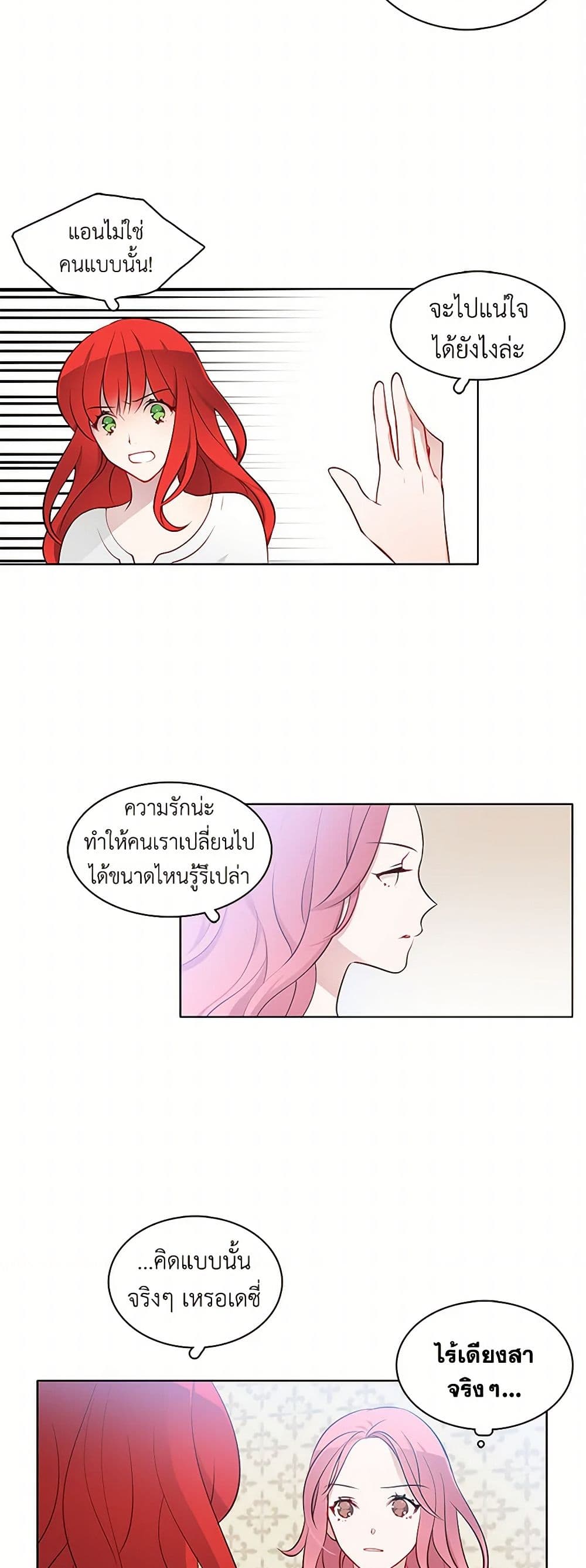 The Detective Of Muiella page 22