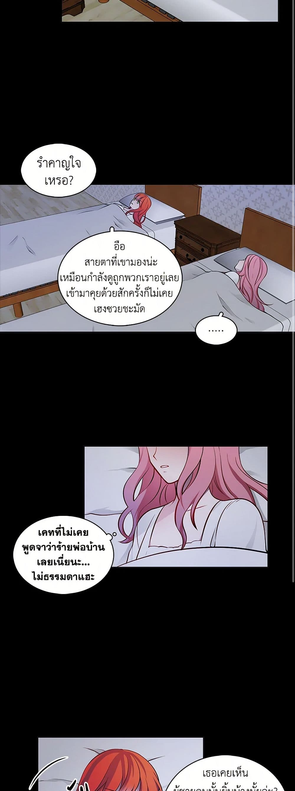 The Detective Of Muiella page 30