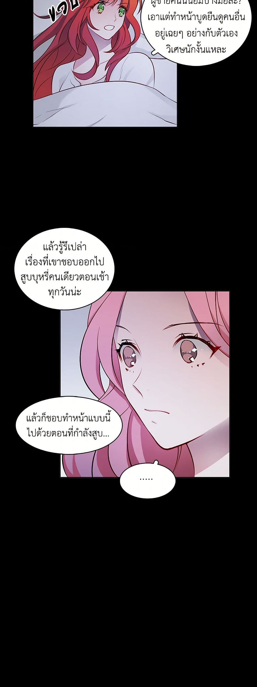 The Detective Of Muiella page 31