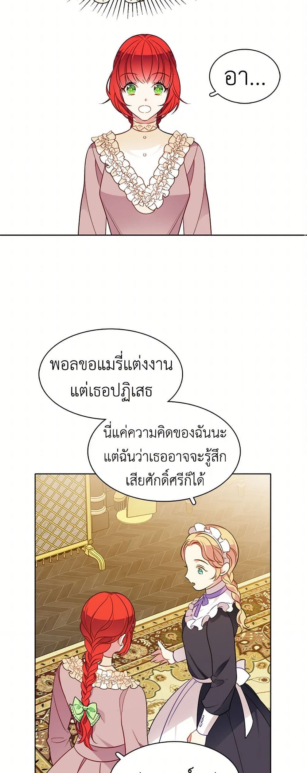 The Detective Of Muiella page 3