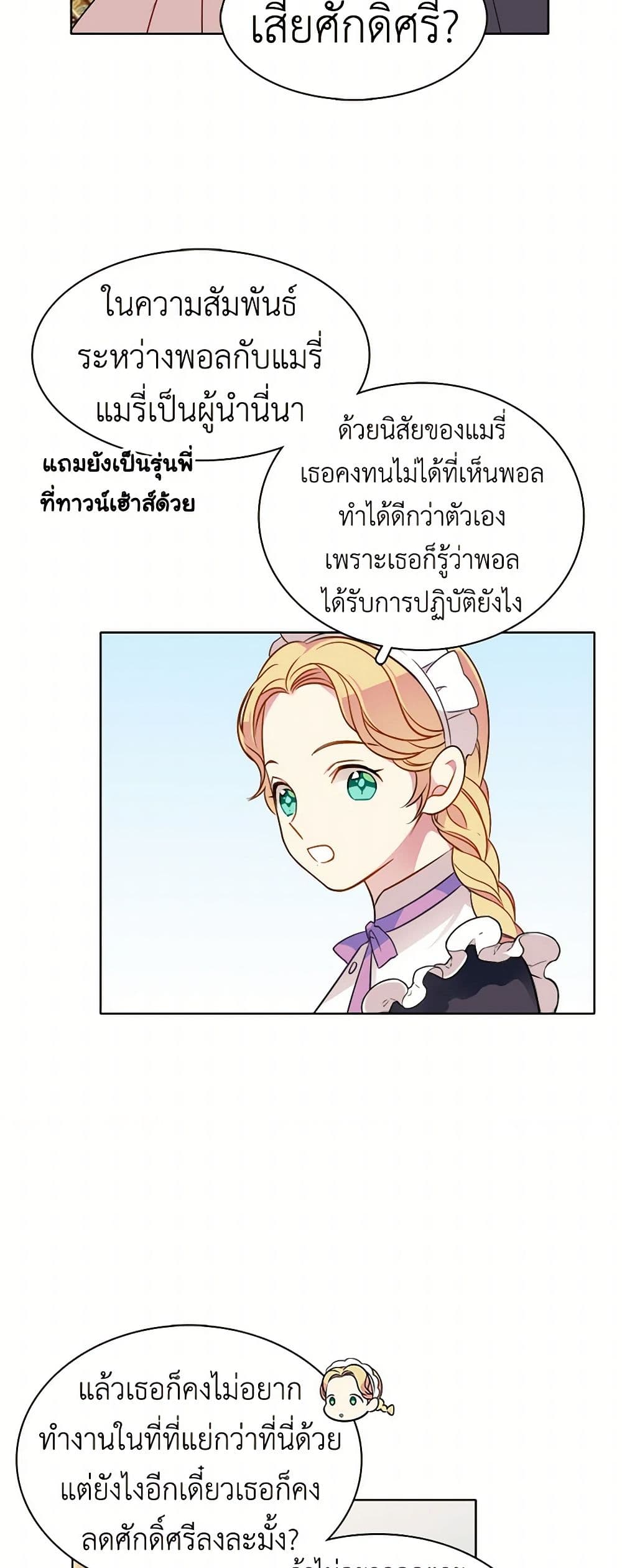The Detective Of Muiella page 4