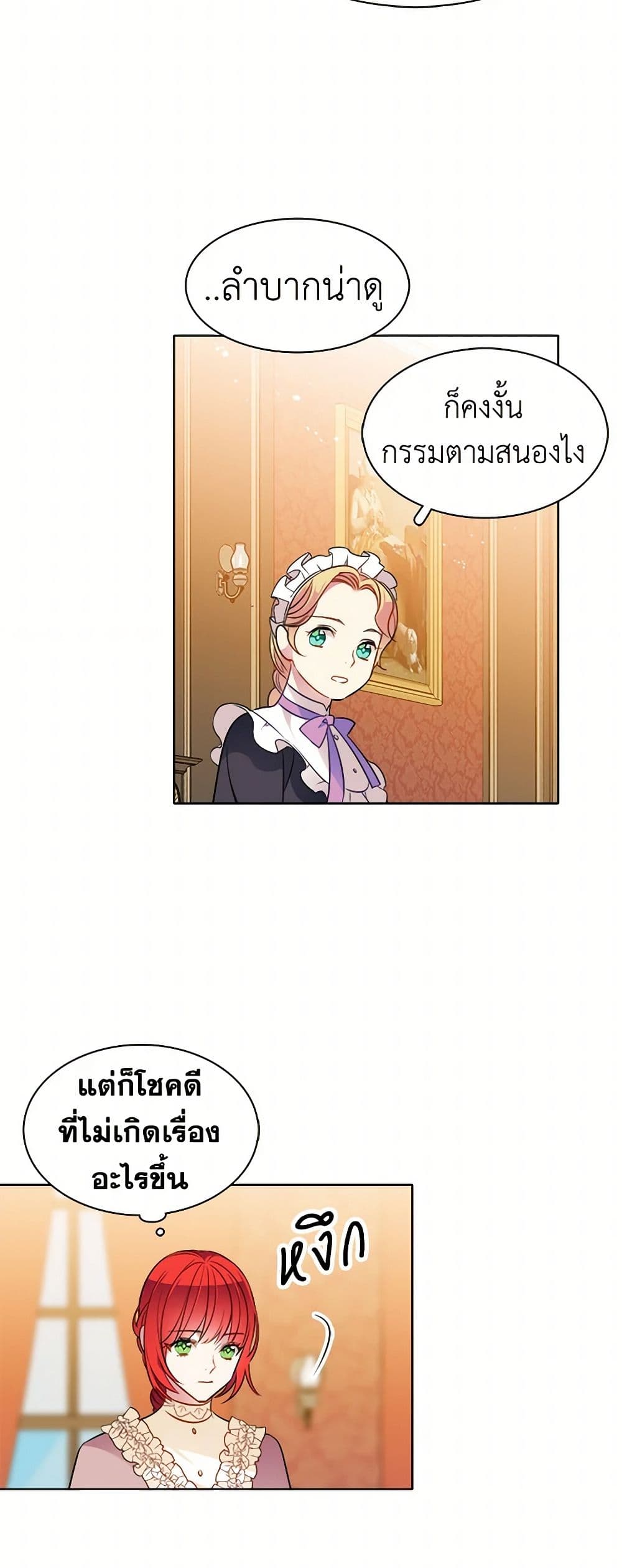 The Detective Of Muiella page 7