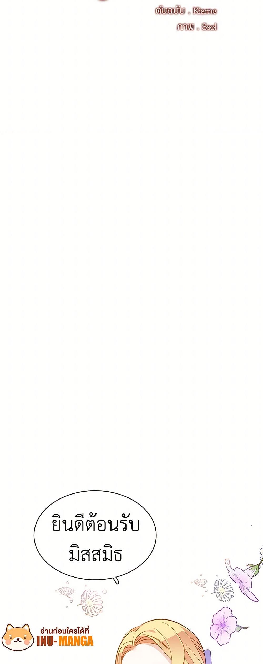 The Detective Of Muiella page 9