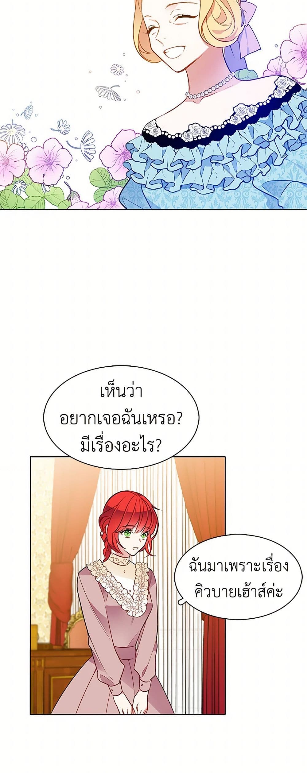 The Detective Of Muiella page 10