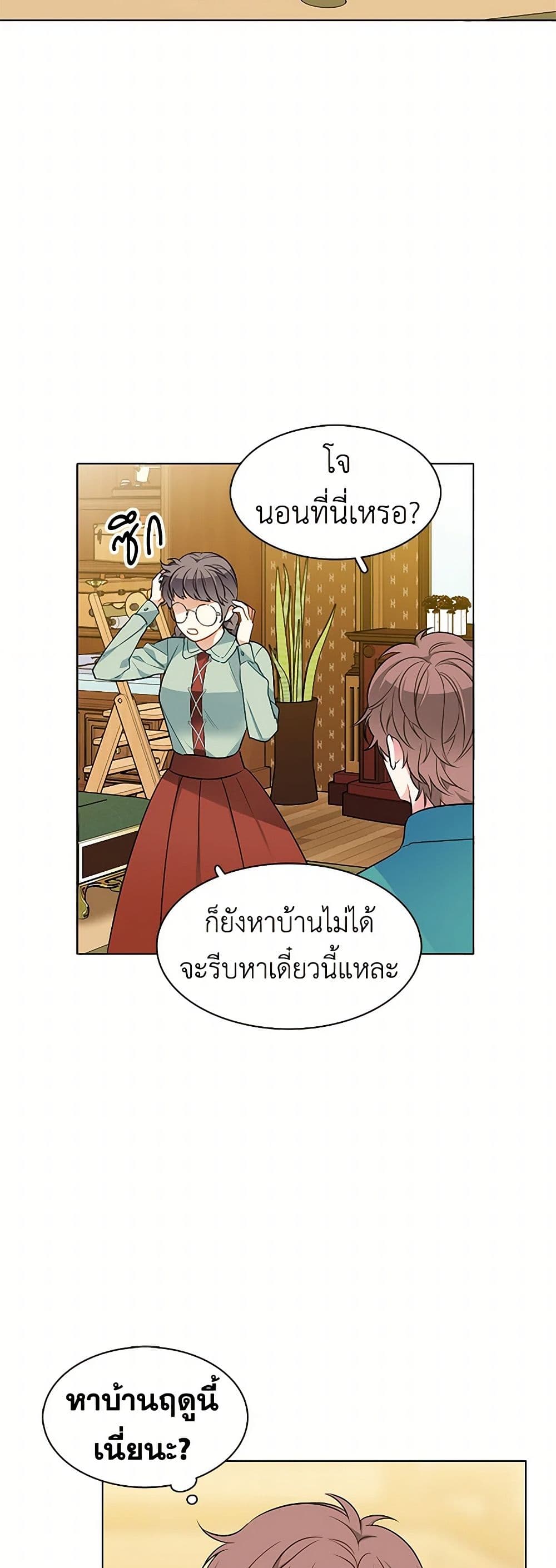 The Detective Of Muiella page 4