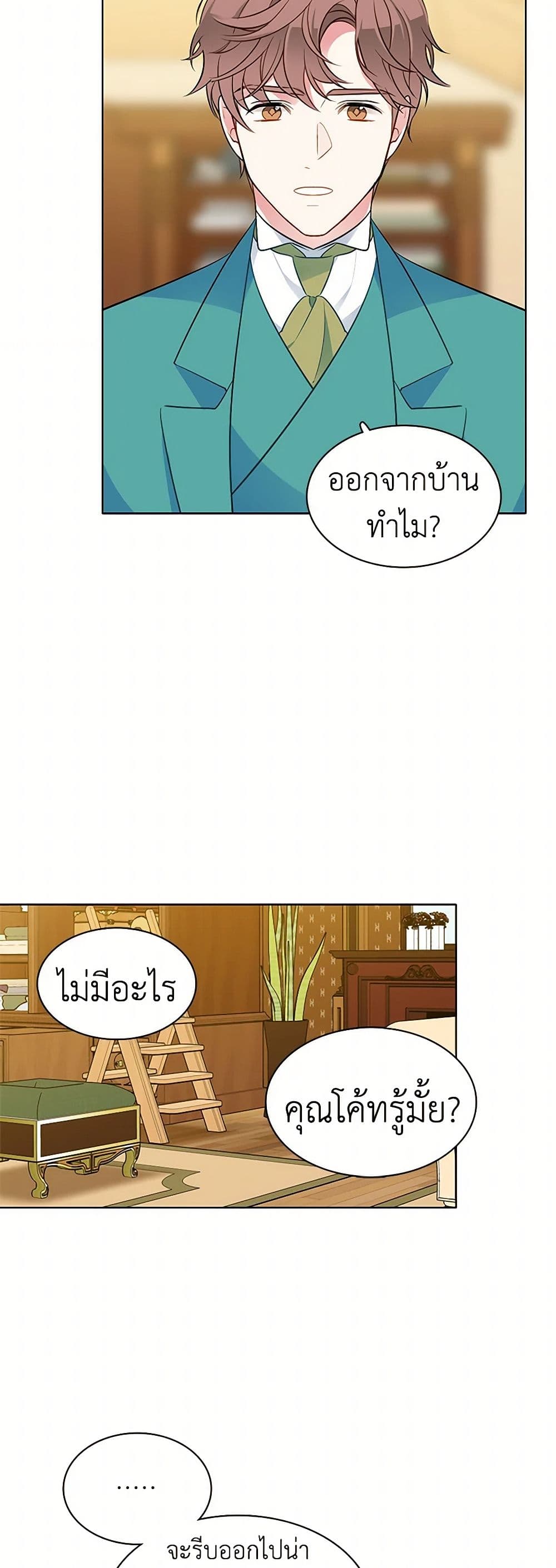 The Detective Of Muiella page 5