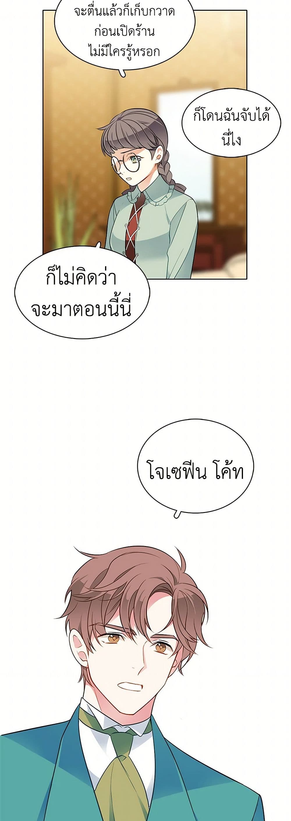 The Detective Of Muiella page 6
