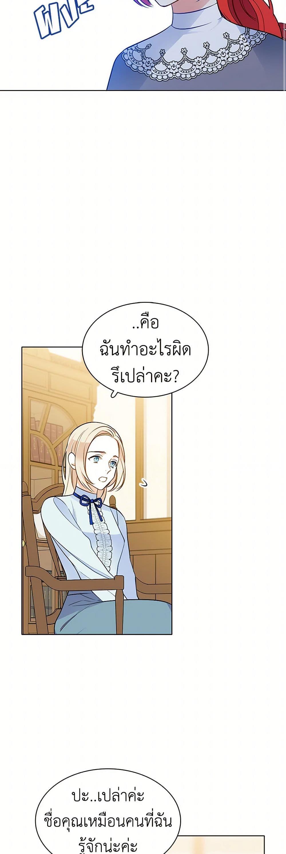 The Detective Of Muiella page 3