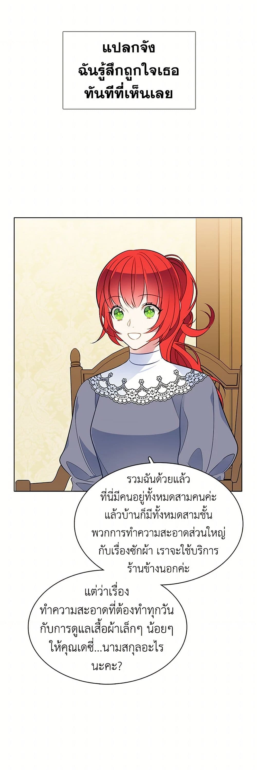 The Detective Of Muiella page 5
