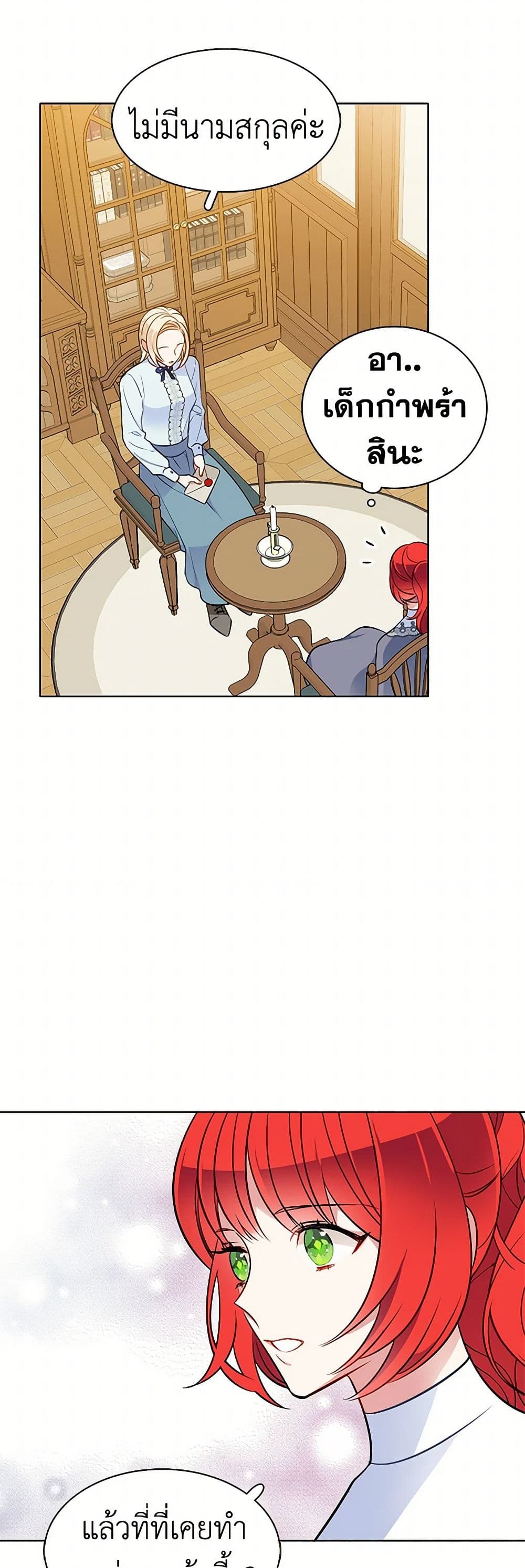 The Detective Of Muiella page 6