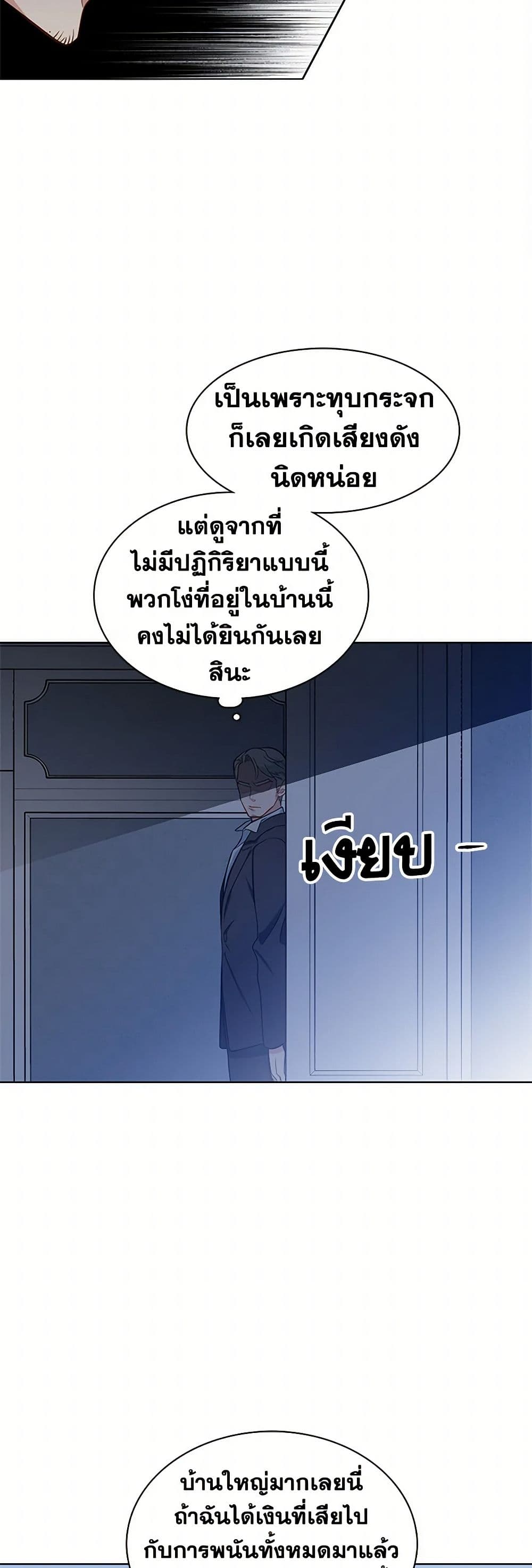 The Detective Of Muiella page 3