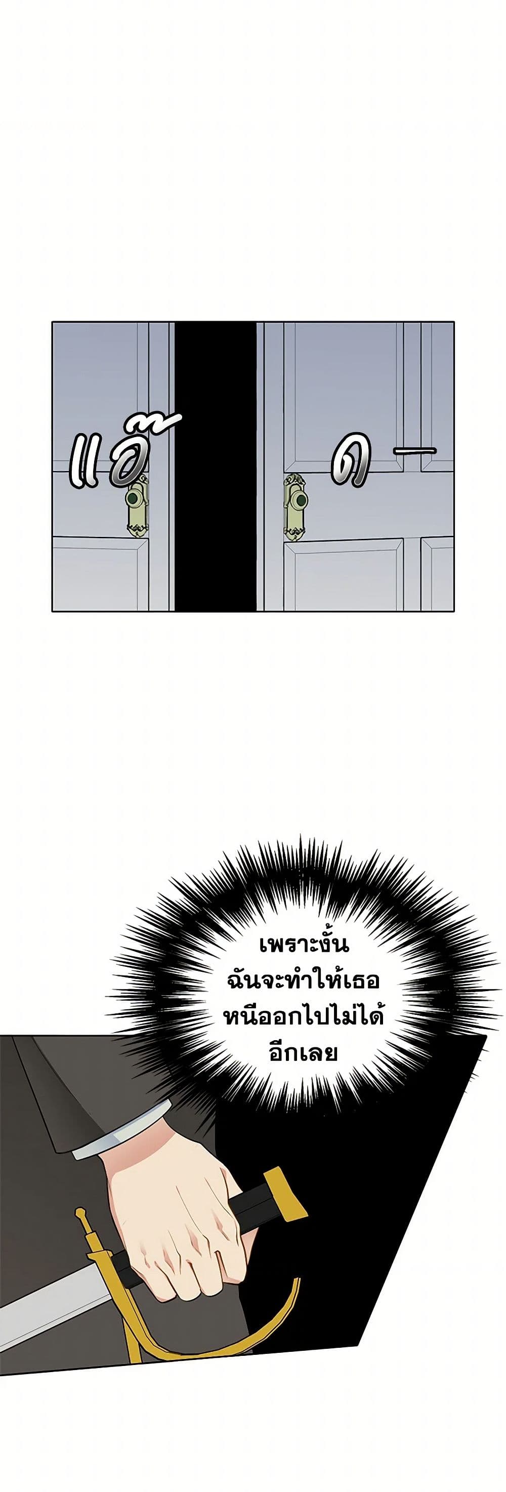 The Detective Of Muiella page 5