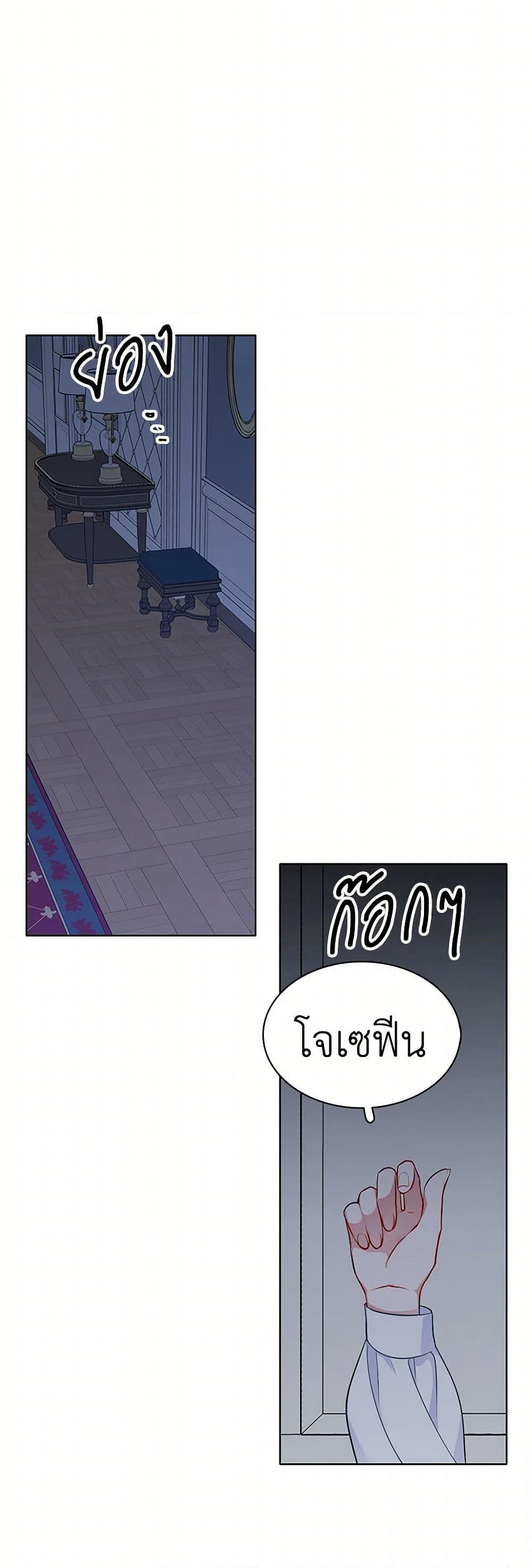 The Detective Of Muiella page 9