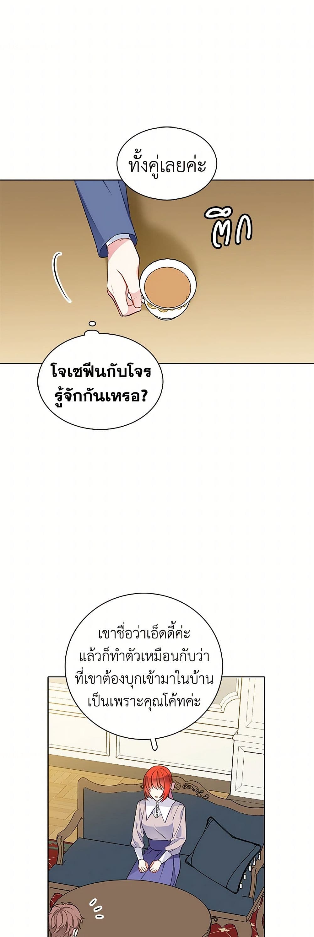 The Detective Of Muiella page 5