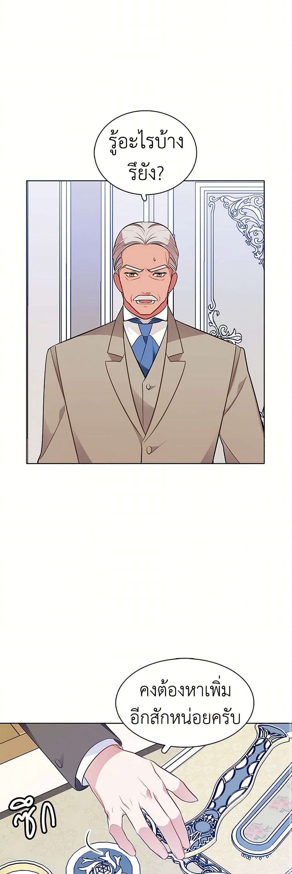 The Detective Of Muiella page 10