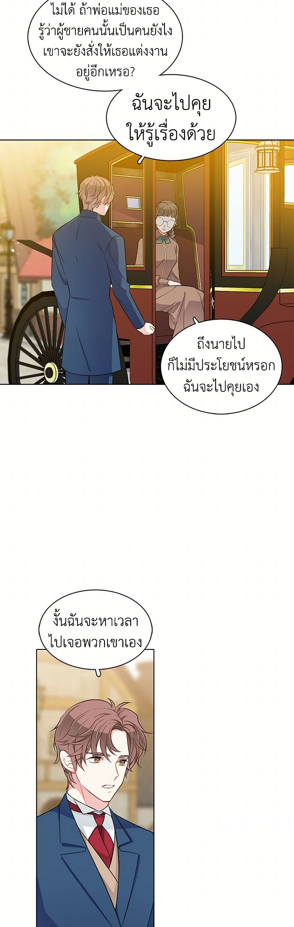 The Detective Of Muiella page 4