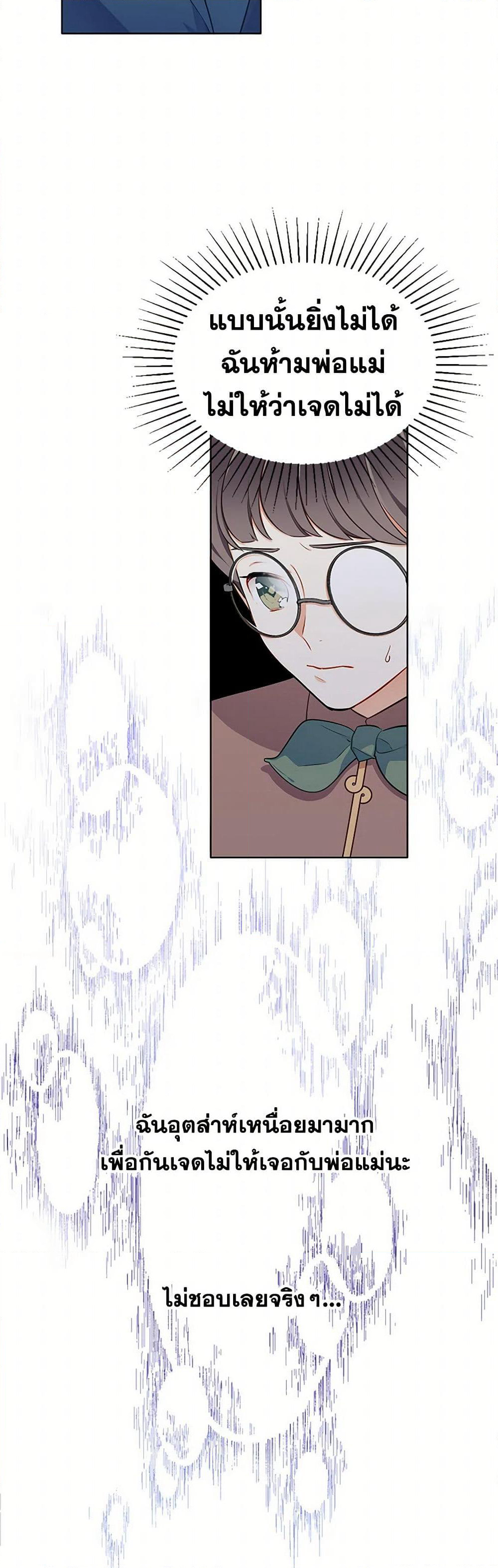 The Detective Of Muiella page 5