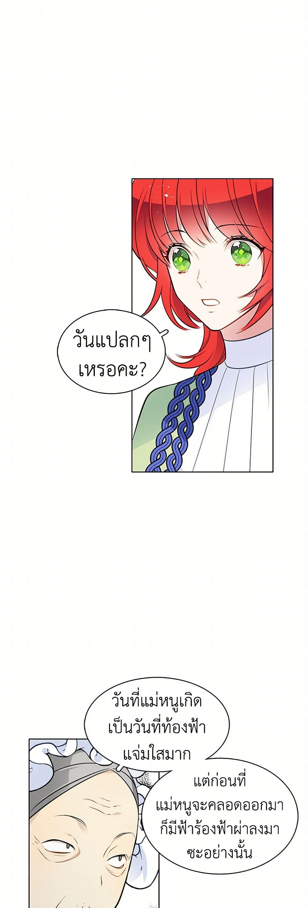 The Detective Of Muiella page 2