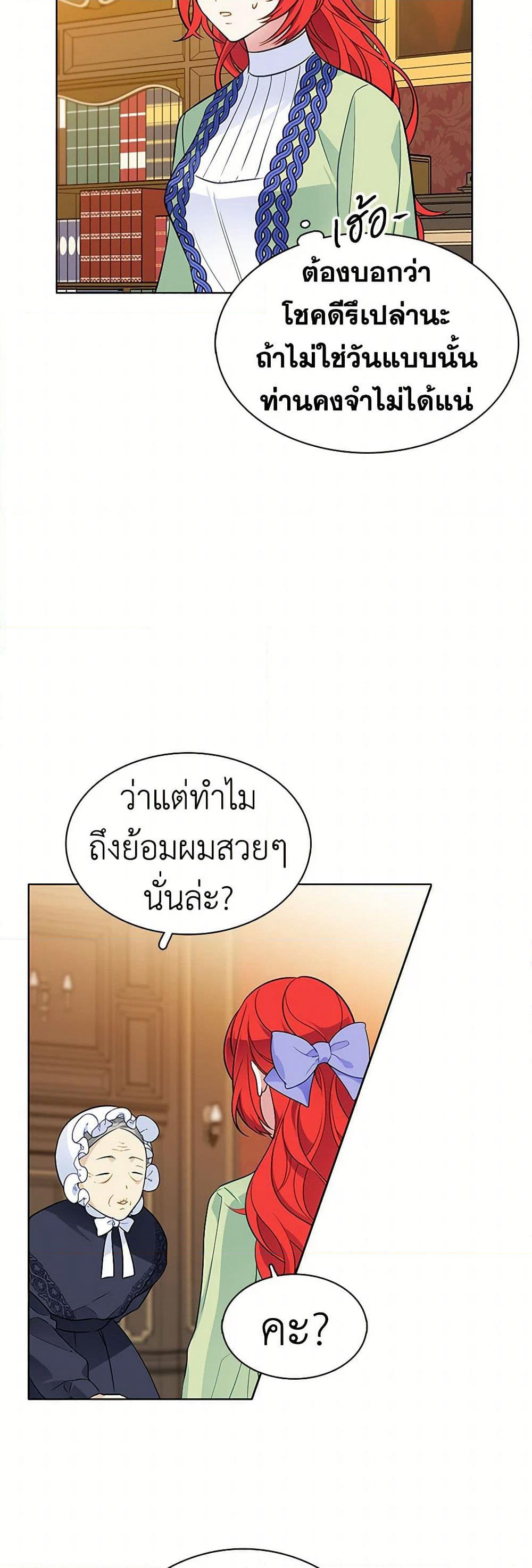 The Detective Of Muiella page 4