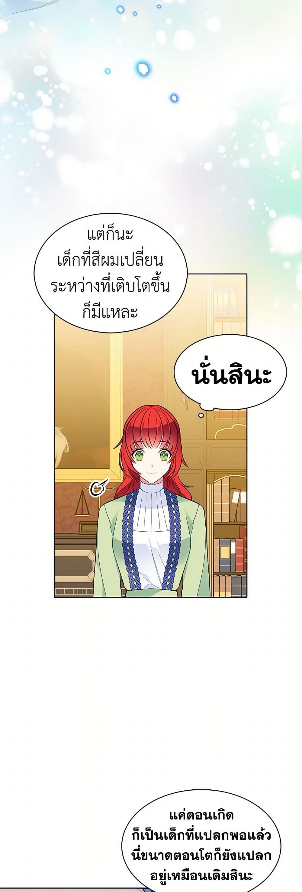 The Detective Of Muiella page 6