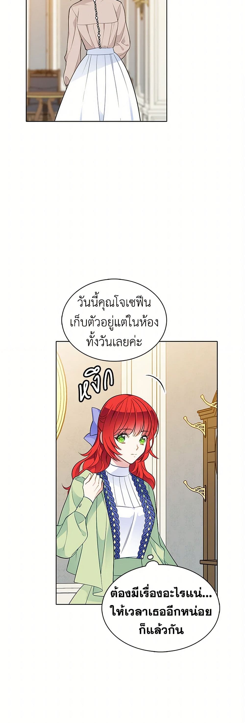The Detective Of Muiella page 10