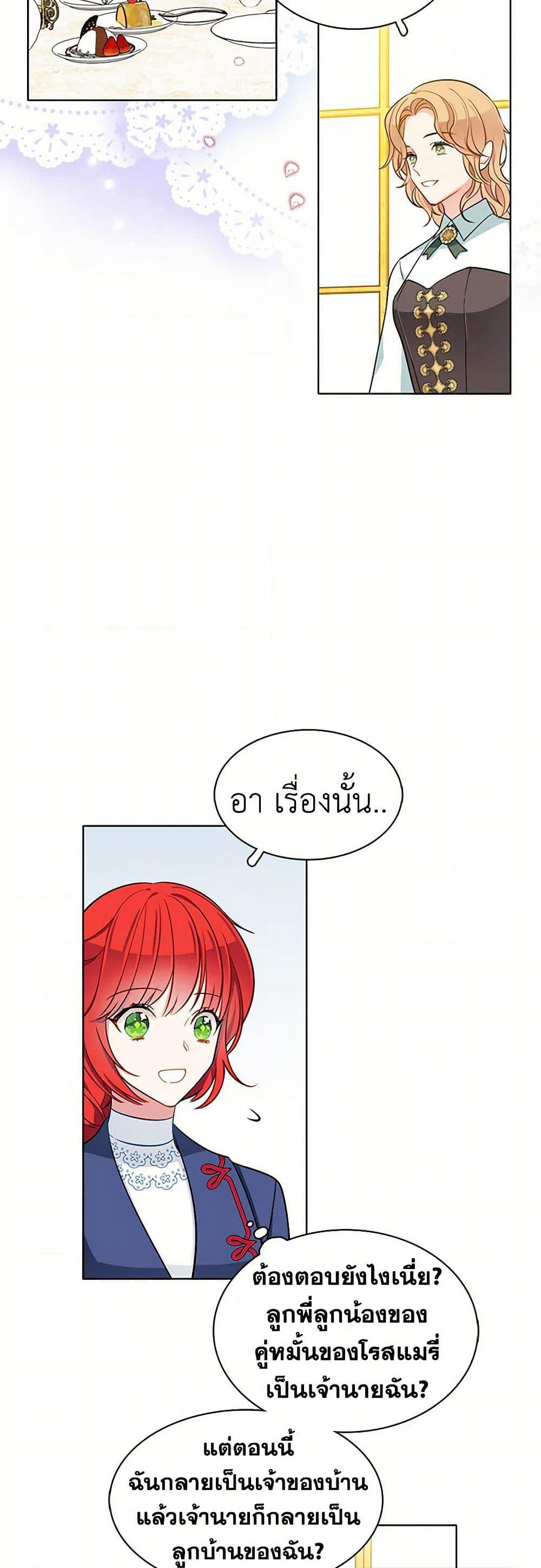 The Detective Of Muiella page 3